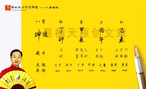 八字如何分析另一半婚史及感情经历？