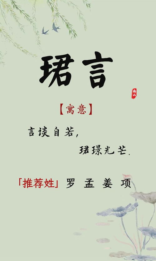 董姓女孩名字：优雅与内涵的完美结合