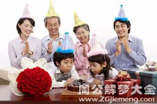 梦见婆婆过生日预示着什么？有什么特殊含义吗？