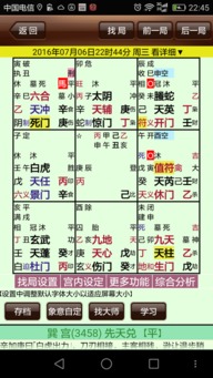 2) 奇仪对吉凶信息传递的十分沉关键性