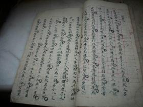 三合风水手抄本百度文库中的基础课程有哪些内容？