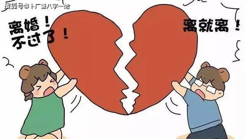 八字夫妻宫一冲一合，冲夫宫如何化解或改写？