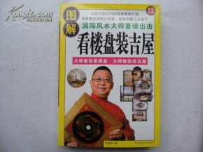 看风水断八字算命是否适用于女生？八字和风水知识源自哪本古籍？