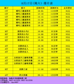 2026年8月适合开业的吉日吉时推荐有哪些？