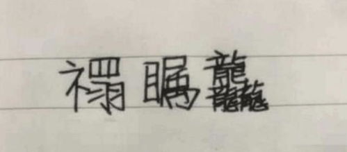 几个“王思”开头的名字案例分析 (纯属个人瞎想)