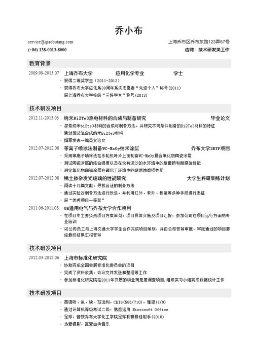 4. 生肖鸡：责任心与团队协作能力的较高度融合