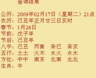 三、 五行八字深度剖析：木石姻缘的内在逻辑