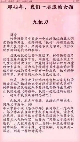 第四章：那些年我们推荐过的108个好名字（其实只有几个）