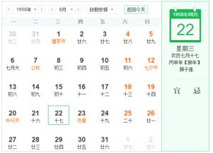 农历八月二十二是哪一天？