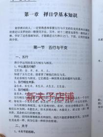黄历与民间吉凶日差异大，为何黄历吉凶一览表内容不同？