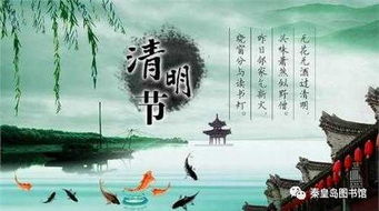 一、清明时节的天然与人文交汇——柳枝折插的更多沉重象征