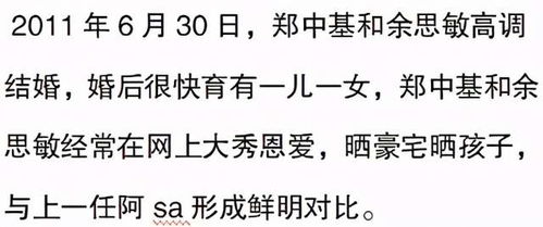 2. 日格不合 — 核心矛盾