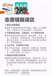 三、 专业选择的综合考量