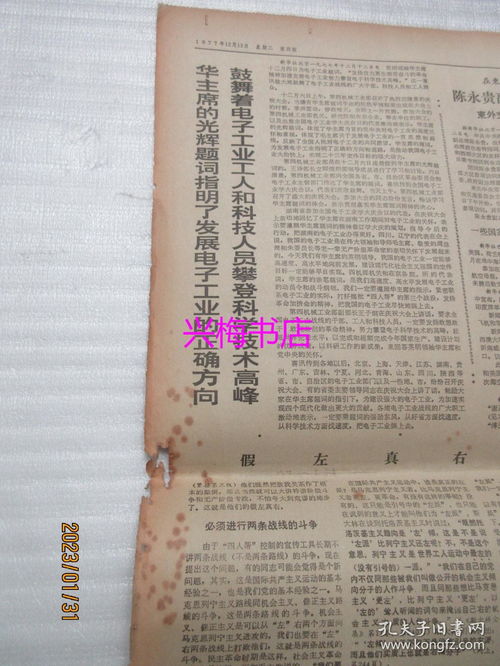 1985年五月初四和1984年12月5号算命结果有何不同？