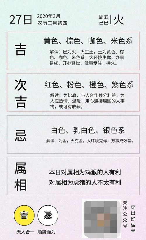 6月27日五行穿衣指南，27日五行穿衣搭配方法是什么？