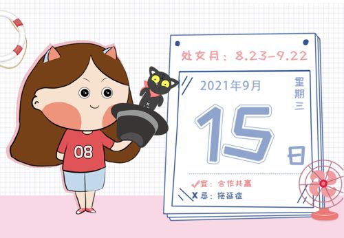 财富运势：钱包君要挺住啊！