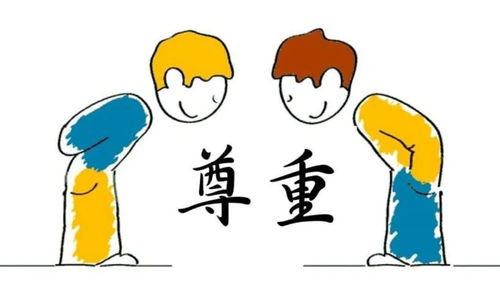 一、  尊重的形而上学本质：从风水气场看人格修养