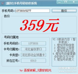 手机号测凶吉免费软件哪个好？吾爱破解推荐哪个？