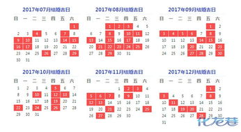 2023年6月河南适合结婚的吉日有哪些？