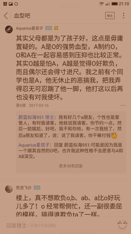 吉祥型: 积极乐观的生活态度