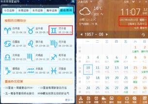 金牛座阳历是几号呢？这个日期是金牛座的哪一天？