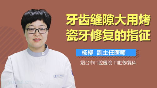 成人牙齿缝隙较大，有什么方法可依修复呢？