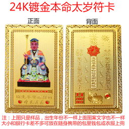 本命与流年：时间维度下的关联性