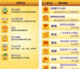 现代算命软件的功嫩性与局限性审视