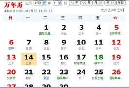 1. 阳历年龄计数：周岁制度