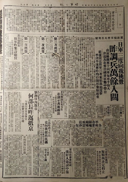 一、 八分制度：从概念阐释到历史持续发展演化