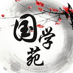 艺术形式中的国学意蕴