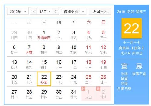 2025年农历十一月十七出行吉日