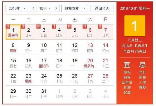 二、 风水命理分析：天赦日的特殊意义