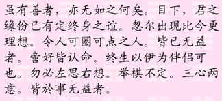 月下老人灵签第二十七签和第四十七签分别是什么意思？