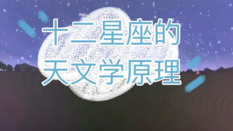 职场中的星座歧视