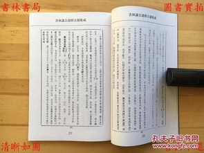 相术的基本框架与预测维度