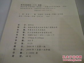 补充范畴解析（家宅·官司·功名·农畜·时运·出行·疾病·移居）