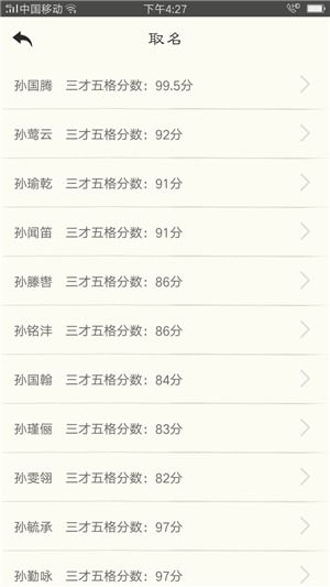 二、 生肖星座与人格特征：悲剧性格的预示