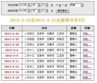 三较大黄金吉日详解