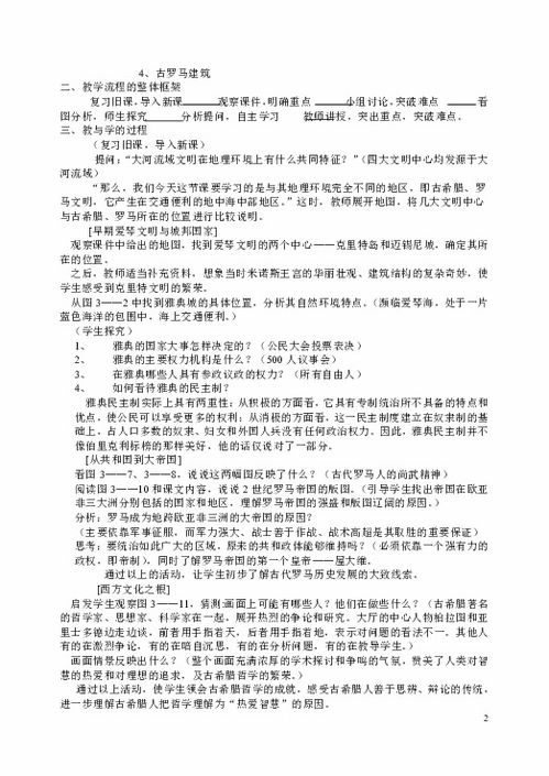 ：时序更迭与农耕文明的深层逻辑