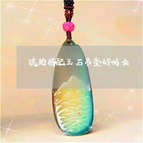 二、 琥珀吊坠的属性解析及其对财运的促进机制