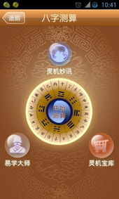 2026年运势测算八字，如何通过八字算个人运势？