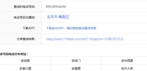 手机免费查吉凶号码的电话号码查询机，靠谱吗？