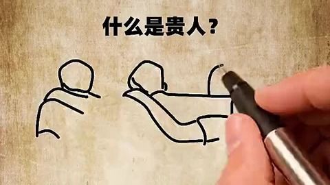 贵人在人生发展中的重要性