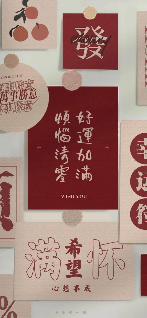 （二）驱邪纳吉的符号化表达