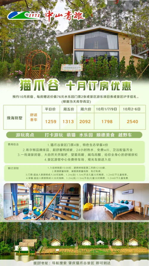 VIP套餐？是智商税套餐吧！