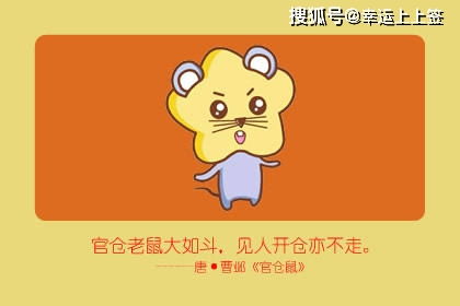属鼠：机灵鬼的专属姓名