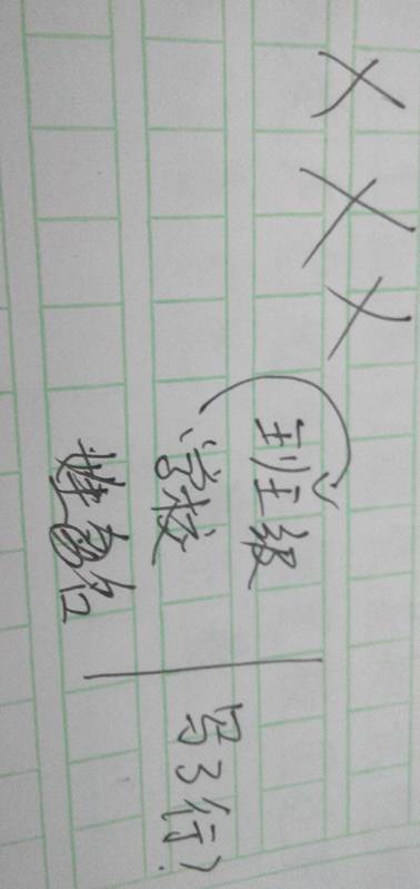 从姓名学角度来分析（别太当真！）