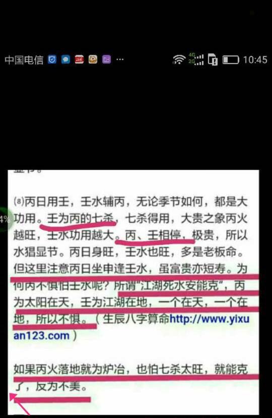 女命丙申日丁酉时命运究竟如何解析？