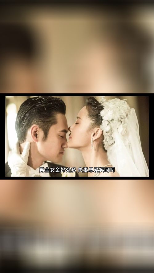 男金女土命是否相配，土命女人嫩否旺金命男人？